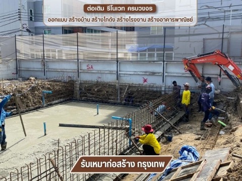 รับสร้างอาคารพาณิชย์ ภรณ์ภัทร วิศวกรรม